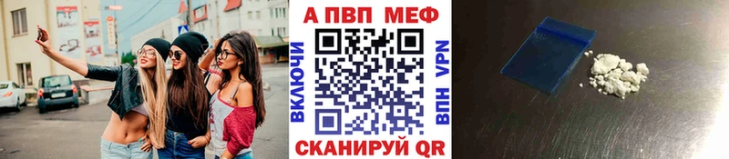 Alpha-PVP мука  сколько стоит  Людиново 