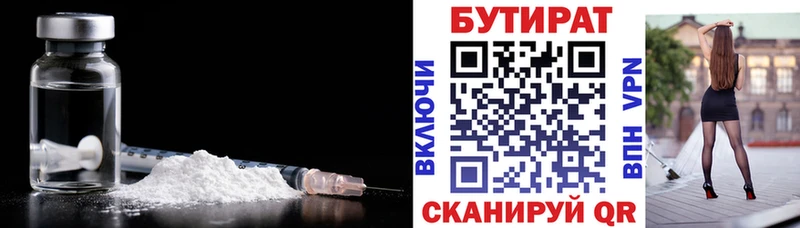 omg как зайти наркота Людиново Бутират BDO 33%
