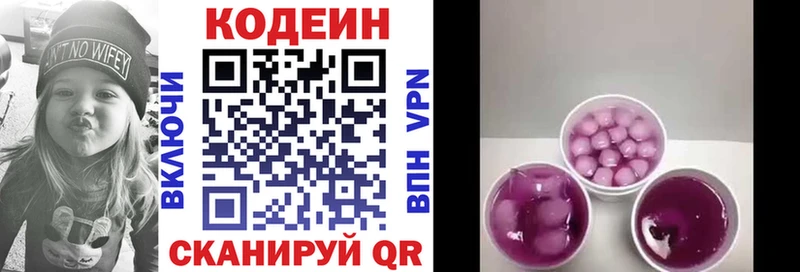 мега зеркало  Людиново  Кодеин Purple Drank 