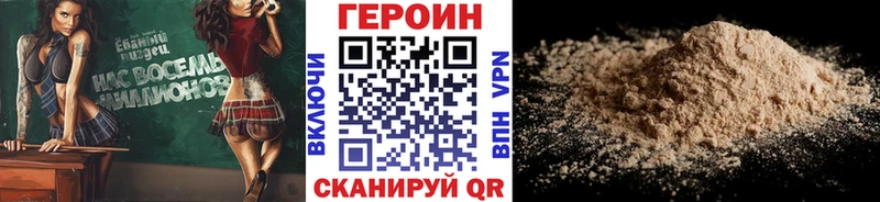 ГЕРОИН Афган  Людиново 