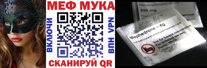 Меф мяу мяу  mega   Людиново 
