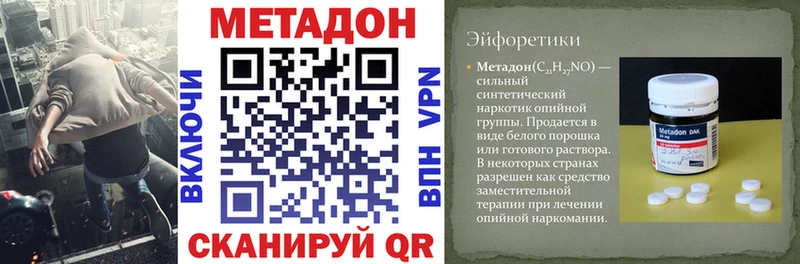 где найти наркотики  Людиново  МЕТАДОН VHQ 